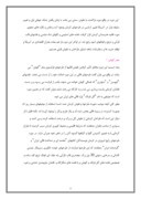 تحقیق در مورد قالی کرمان صفحه 5 