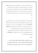 تحقیق در مورد قالی کرمان صفحه 7 