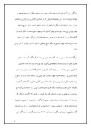دانلود مقاله مسجد جامع زنجان صفحه 3 