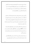 دانلود مقاله مسجد جامع زنجان صفحه 4 