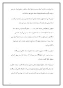 دانلود مقاله مسجد جامع زنجان صفحه 5 
