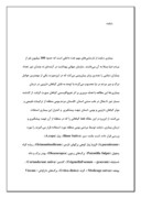 تحقیق در مورد دیابت صفحه 1 