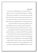 دانلود مقاله کلسیم صفحه 2 