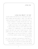 دانلود مقاله بیمه بیماری صفحه 1 