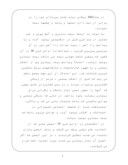 دانلود مقاله بیمه بیماری صفحه 3 