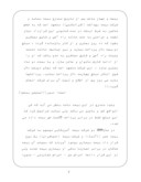 دانلود مقاله بیمه بیماری صفحه 5 