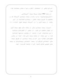 دانلود مقاله بیمه بیماری صفحه 6 