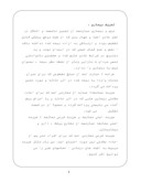دانلود مقاله بیمه بیماری صفحه 8 