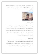 دانلود مقاله آب انبار قزوین ( مرمت ) صفحه 5 