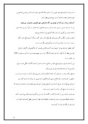 دانلود مقاله آب انبار قزوین ( مرمت ) صفحه 8 