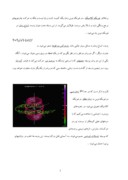 مقاله در مورد فیزیک نوین ( Modern Physics ) صفحه 3 