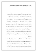 دانلود مقاله تأملی بر روابط اقتصادی ، اجتماعی ، فرهنگی ایران و قزاقستان صفحه 1 