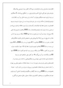 دانلود مقاله تأملی بر روابط اقتصادی ، اجتماعی ، فرهنگی ایران و قزاقستان صفحه 7 