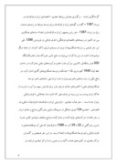 دانلود مقاله تأملی بر روابط اقتصادی ، اجتماعی ، فرهنگی ایران و قزاقستان صفحه 8 