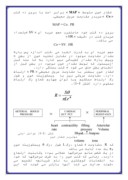 مقاله در مورد فشار خون صفحه 4 