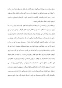دانلود مقاله بهداشت کشاورزی در روستای قلعه خواجه شهرستان ورامین صفحه 8 