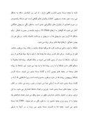 دانلود مقاله بهداشت کشاورزی در روستای قلعه خواجه شهرستان ورامین صفحه 9 