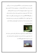 مقاله در مورد مسجد جامع قزوین صفحه 3 