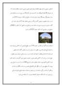 مقاله در مورد مسجد جامع قزوین صفحه 6 