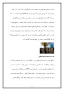 مقاله در مورد مسجد جامع قزوین صفحه 8 