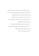 دانلود مقاله بررسی مدیریت بلایا در 5 کشور و ایران صفحه 6 