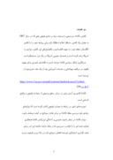 دانلود مقاله بررسی مدیریت بلایا در 5 کشور و ایران صفحه 9 