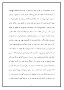 دانلود مقاله تاثیر مغولان بر تاریخ هنر اسلامی و اصول بکاررفته در هنر معماری ایران صفحه 3 