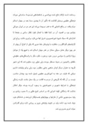 دانلود مقاله تاثیر مغولان بر تاریخ هنر اسلامی و اصول بکاررفته در هنر معماری ایران صفحه 7 