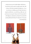 دانلود مقاله هنر فلزکاری و قلمزنی در دوره صفوی صفحه 5 
