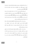 دانلود مقاله تاریخچه فرش ایران صفحه 2 