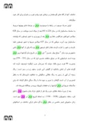 دانلود مقاله تاریخچه فرش ایران صفحه 5 