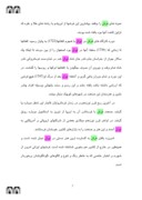 دانلود مقاله تاریخچه فرش ایران صفحه 7 