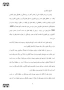 دانلود مقاله تاریخچه فرش ایران صفحه 8 