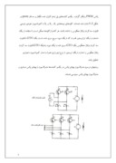 دانلود مقاله کنترل موتورهای DC با یکسو کننده‌های قابل کنترل صفحه 9 