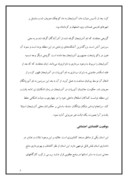 تحقیق در مورد صنایع فرهنگی استان آذربایجان غربی صفحه 5 