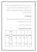 تحقیق در مورد صنایع فرهنگی استان آذربایجان غربی صفحه 6 