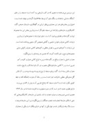 تحقیق در مورد مسجد جامع یزد ( مرمت ) صفحه 3 