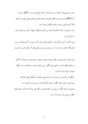 تحقیق در مورد مسجد جامع یزد ( مرمت ) صفحه 5 