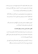 تحقیق در مورد مسجد جامع یزد ( مرمت ) صفحه 8 