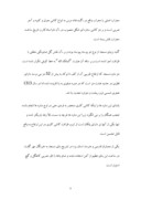تحقیق در مورد مسجد جامع یزد ( مرمت ) صفحه 9 