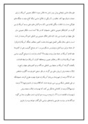 تحقیق در مورد نظام بین الملل هزاره سوم و ایران صفحه 4 