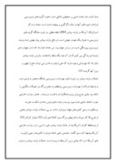تحقیق در مورد نظام بین الملل هزاره سوم و ایران صفحه 7 
