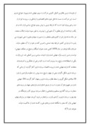 تحقیق در مورد نظام بین الملل هزاره سوم و ایران صفحه 9 