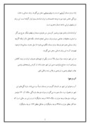 مقاله در مورد صنایع فرهنگی سمنان صفحه 2 