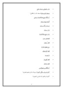 مقاله در مورد صنایع فرهنگی سمنان صفحه 4 
