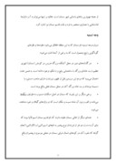 مقاله در مورد صنایع فرهنگی سمنان صفحه 5 