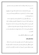 مقاله در مورد صنایع فرهنگی سمنان صفحه 6 