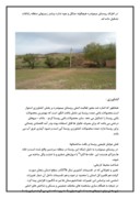 مقاله در مورد مطالعات وضع موجود روستای میموندره صفحه 4 
