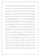 دانلود مقاله مسجد کبود تبریز ، فیروزه اسلام صفحه 7 