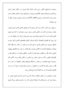 دانلود مقاله مسجد کبود تبریز ، فیروزه اسلام صفحه 8 